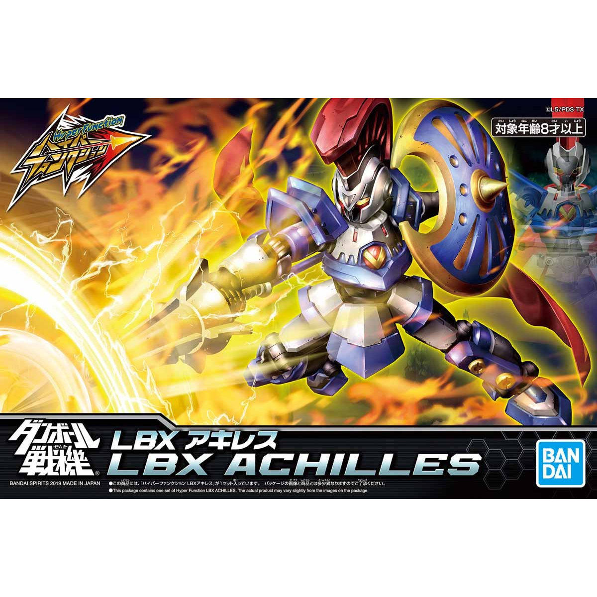 ダンボール戦機 アキレス ハイパーファンクション ハイパーファンクション LBXアキレス【2次：2027年1月発送