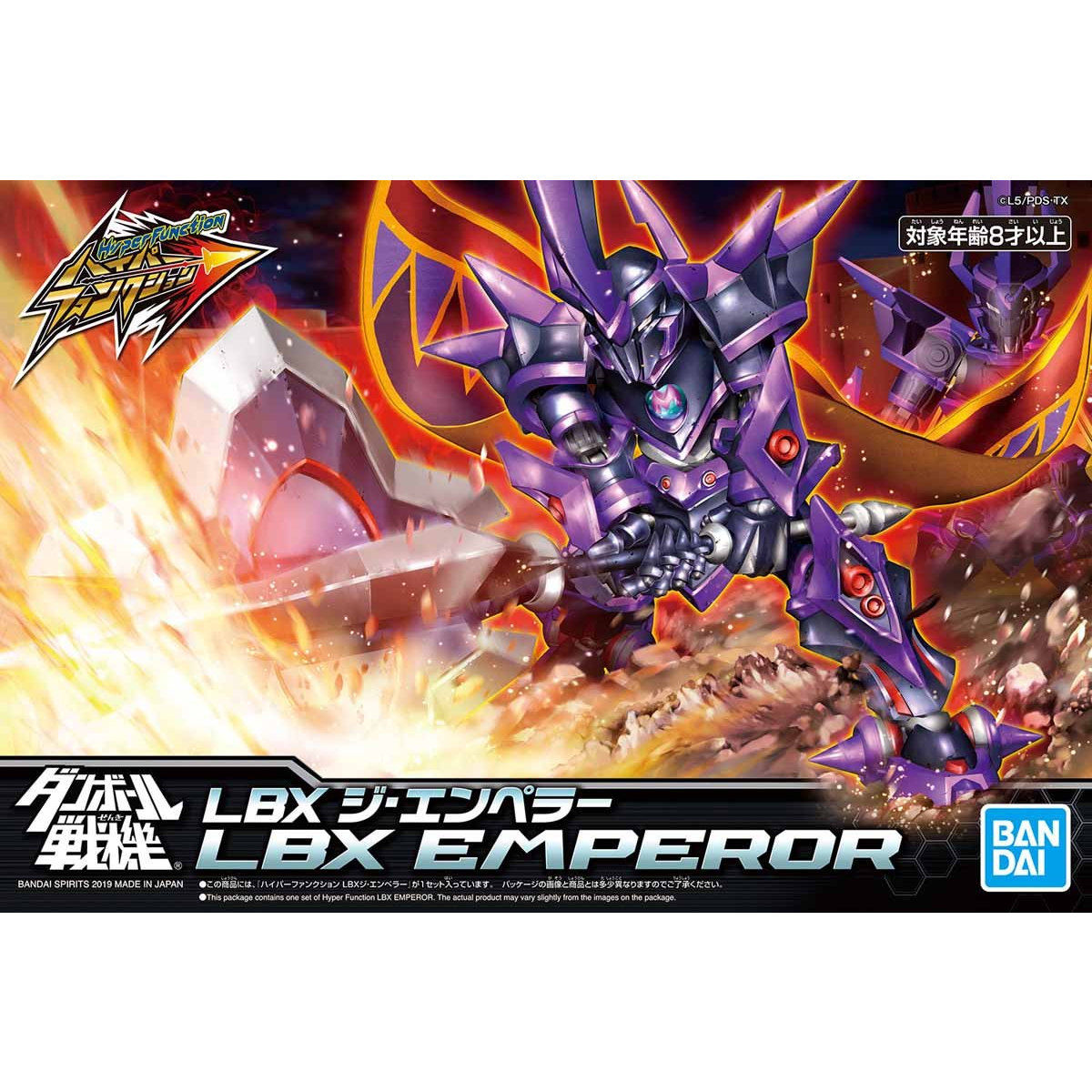 ハイパーファンクション LBXジ・エンペラー【2次：2027年1月発送