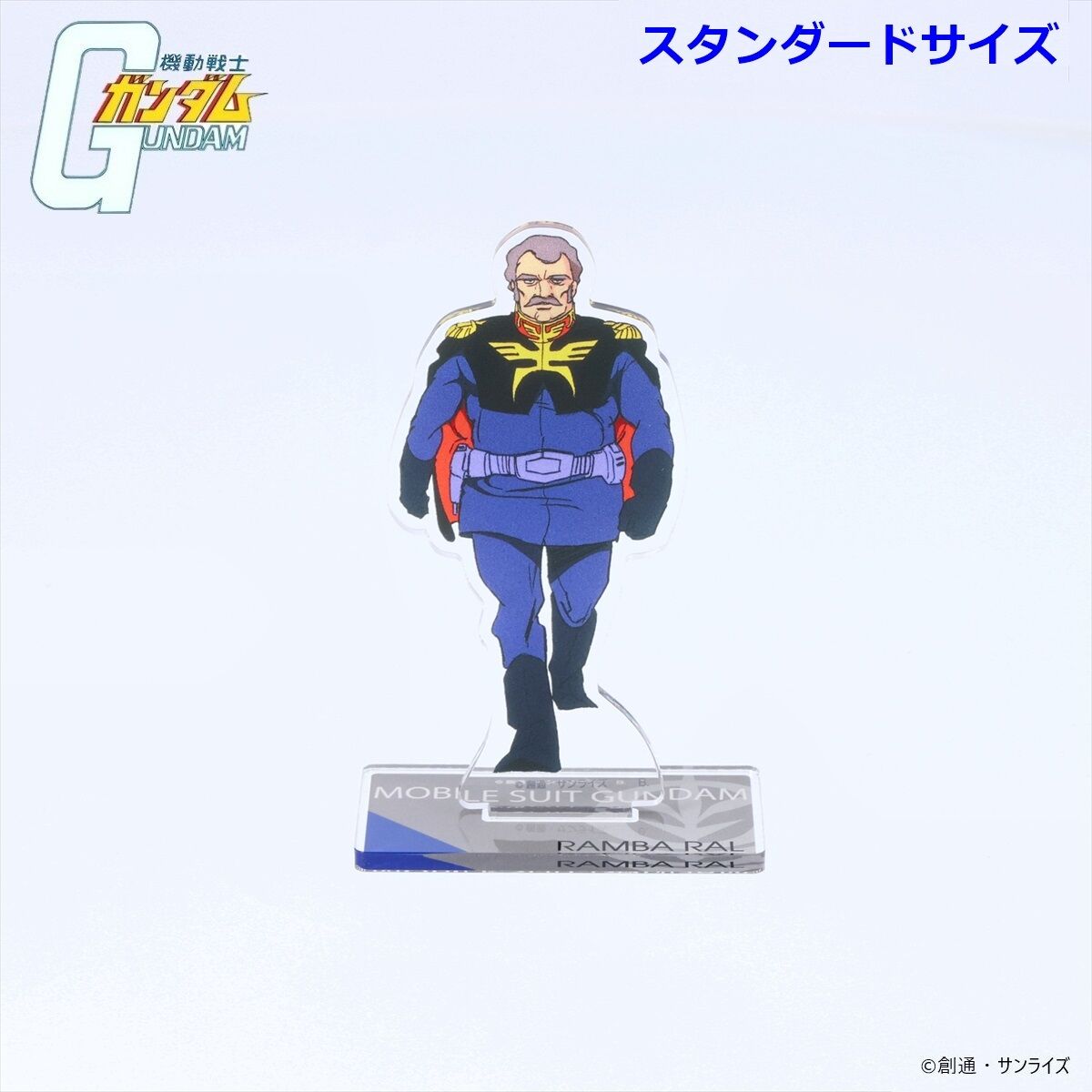 バンダイナムコ 株主優待 機動戦士ガンダム アートコレクション ランバ・ラル 機動戦士ガンダム アクリルスタンド ランバ・ラル （スタンダード