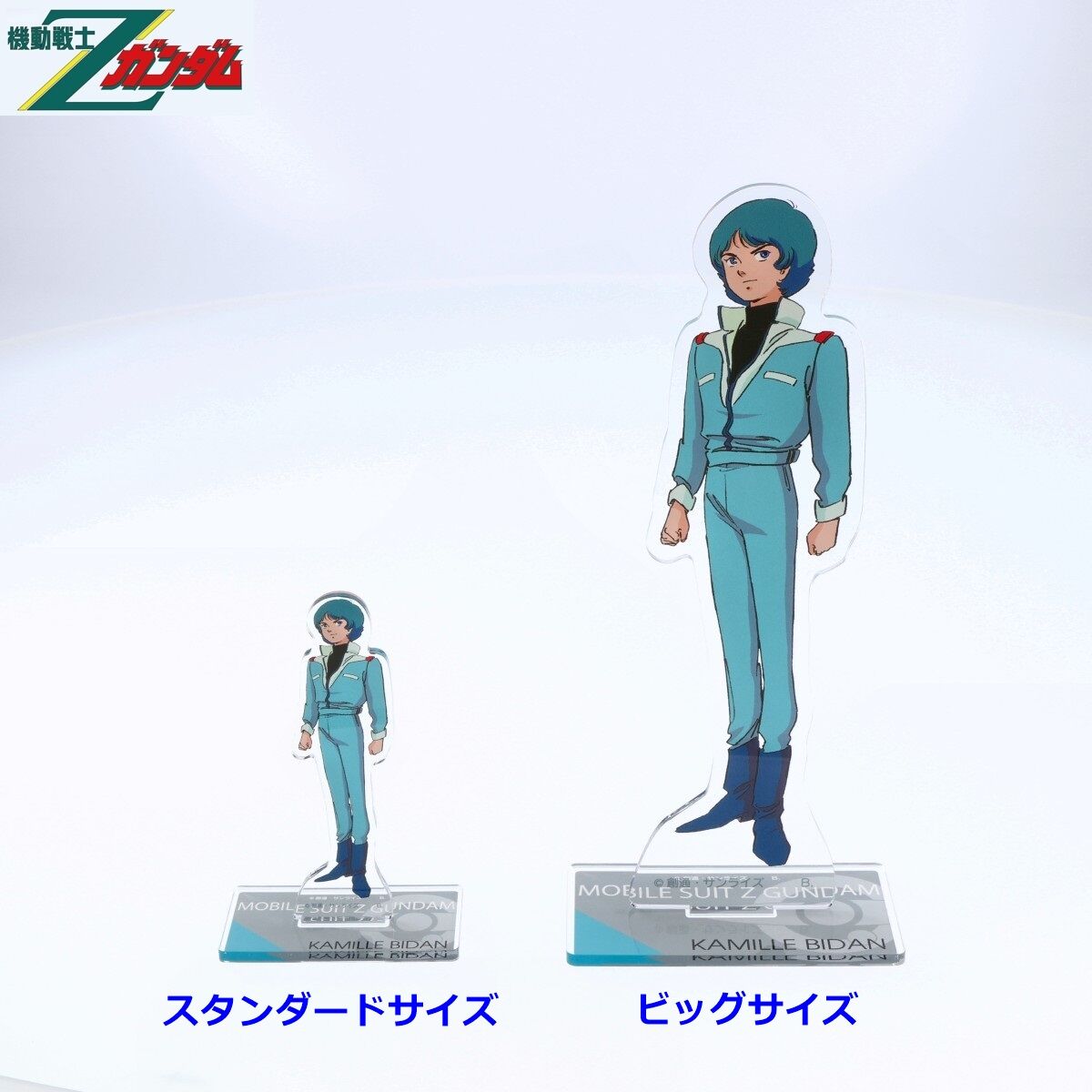 機動戦士Zガンダム アクリルスタンド （スタンダードサイズ） 【2026年