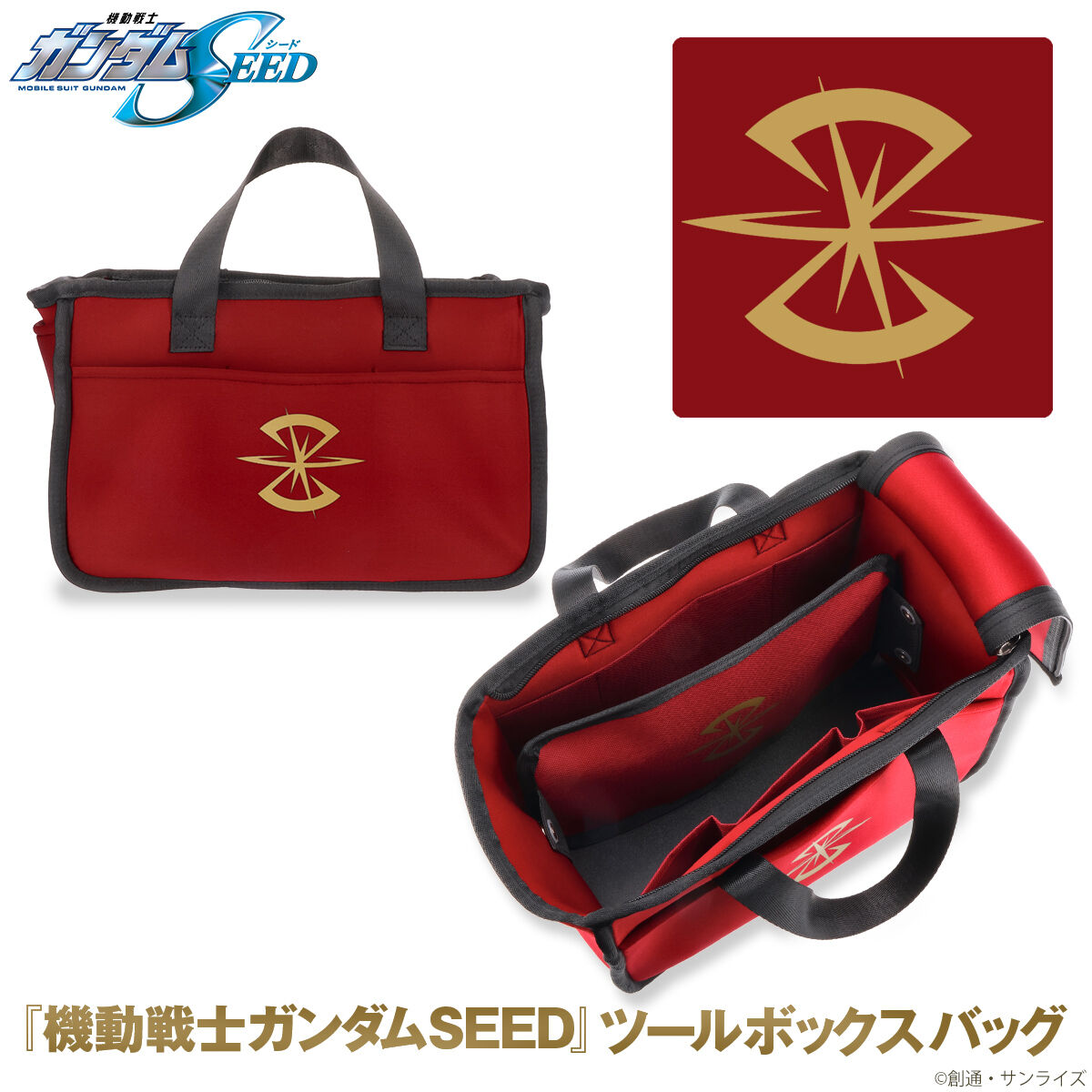 機動戦士ガンダムSEED ツールボックスバッグ Z.A.F.T.モデル 【2026年9