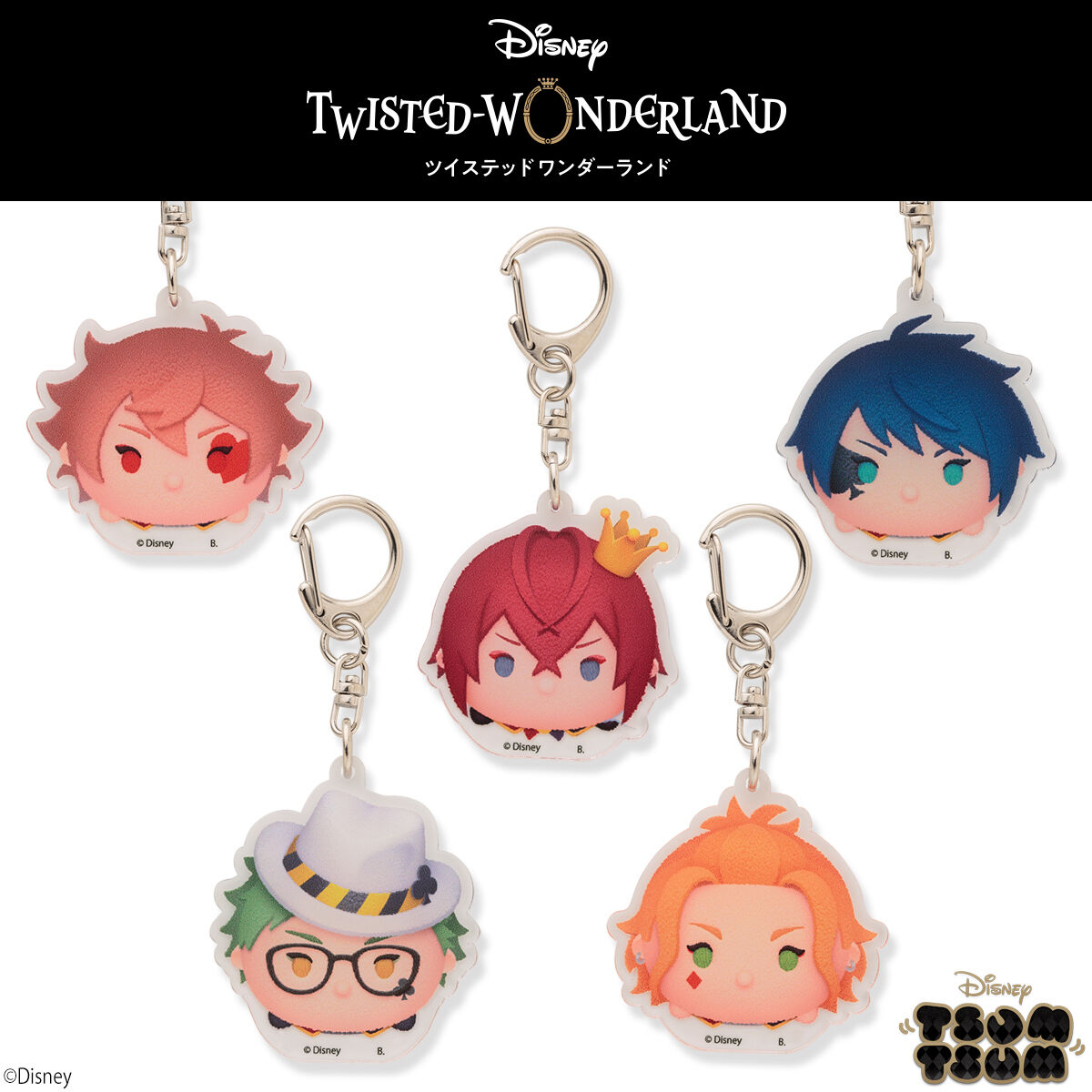 ツイステ ツムツム 当選品 アクリルキーホルダー ハーツラビュル ハピクロ！ツイステッドワンダーランド ツムツム アクリルキーホルダー