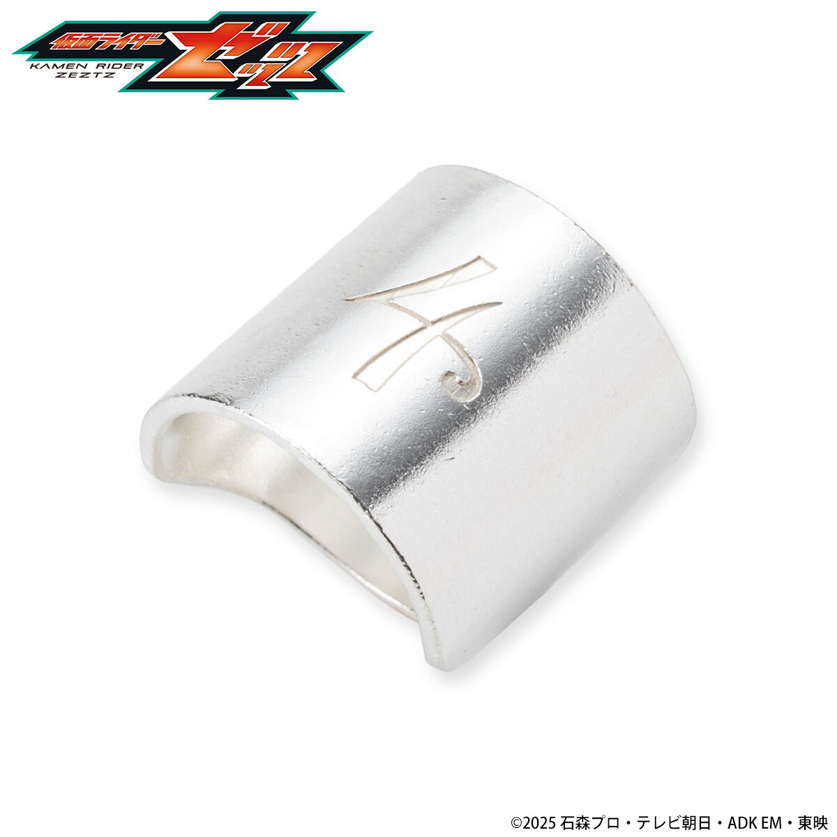 仮面ライダーゼッツ CODE エージェントナンバーリング コードナンバー