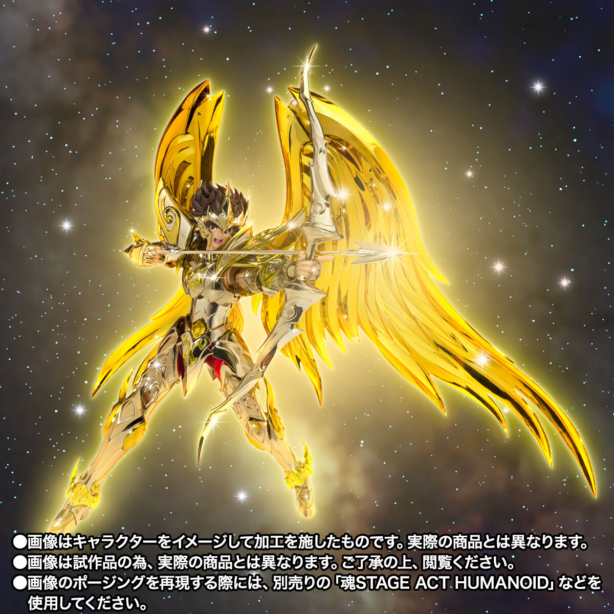 抽選販売】聖闘士聖衣神話EX サジタリアス星矢（神聖衣） | 聖闘士星矢
