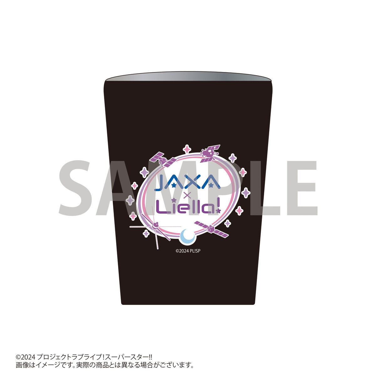 JAXA×ラブライブ！スーパースター!!コラボグッズ ロゴタンブラー