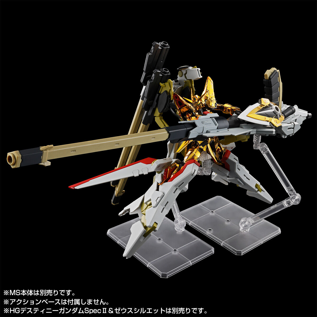 RGアカツキ、HGゼウスシルエット、拡張パーツ3点セット 新品未開封品 RG 1/144 アカツキガンダム用シラヌイパック & HGゼウスシルエット