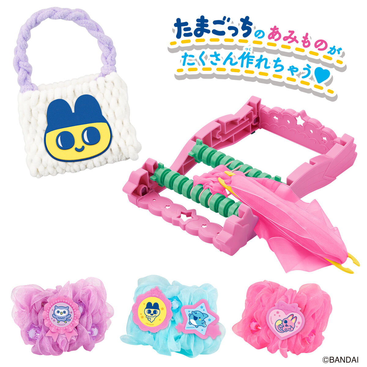 Amer Ameru Tamagotchi Set