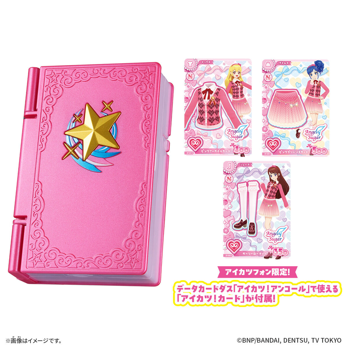 アイカツフォン アンコール