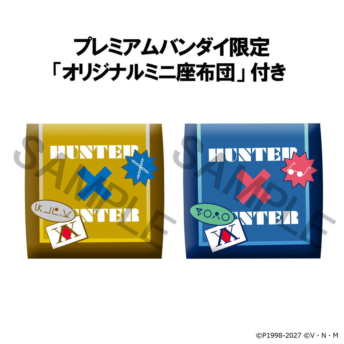 るかっぷ HUNTER×HUNTER クラピカ＆レオリオ セット【限定座布団付き