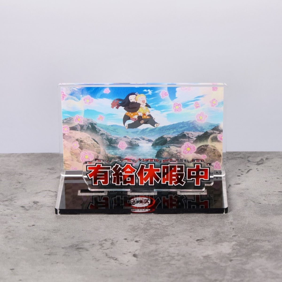 鬼滅の刃 お部屋や仕事場で使えるアクリルメッセージディスプレイ（全6