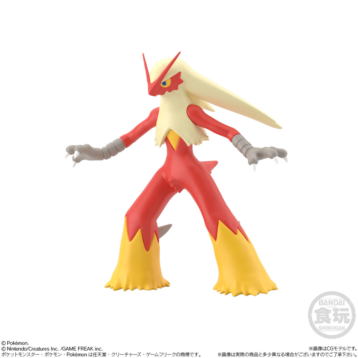 定番単品販売】28 ポケモンスケールワールド ホウエン地方 バシャーモ