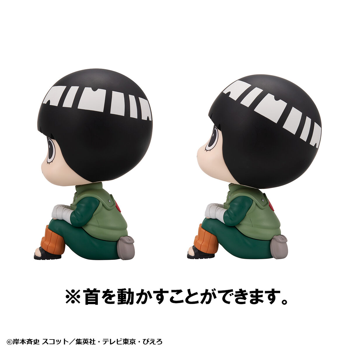 るかっぷ NARUTO-ナルト- 疾風伝 ロック・リー＆日向ネジ セット【限定