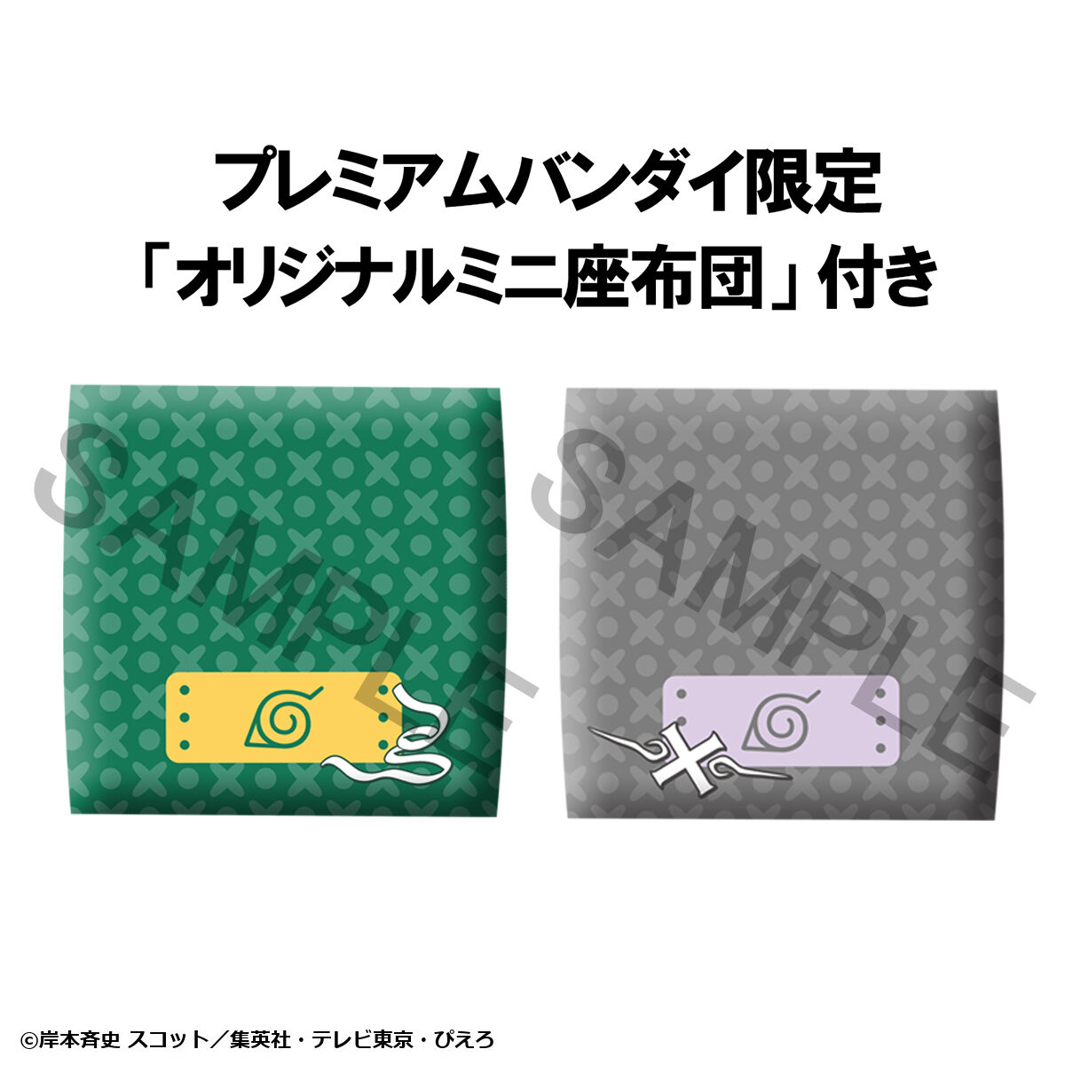 るかっぷ NARUTO-ナルト- 疾風伝 ロック・リー＆日向ネジ セット【限定