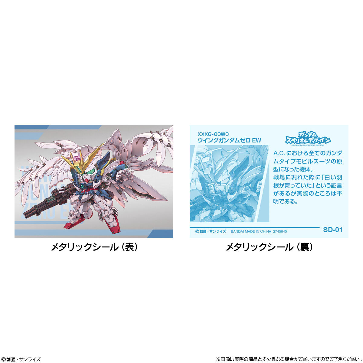 ガンダム スペリオルディファイン No.01(10個入)【再販：2027年2月発送
