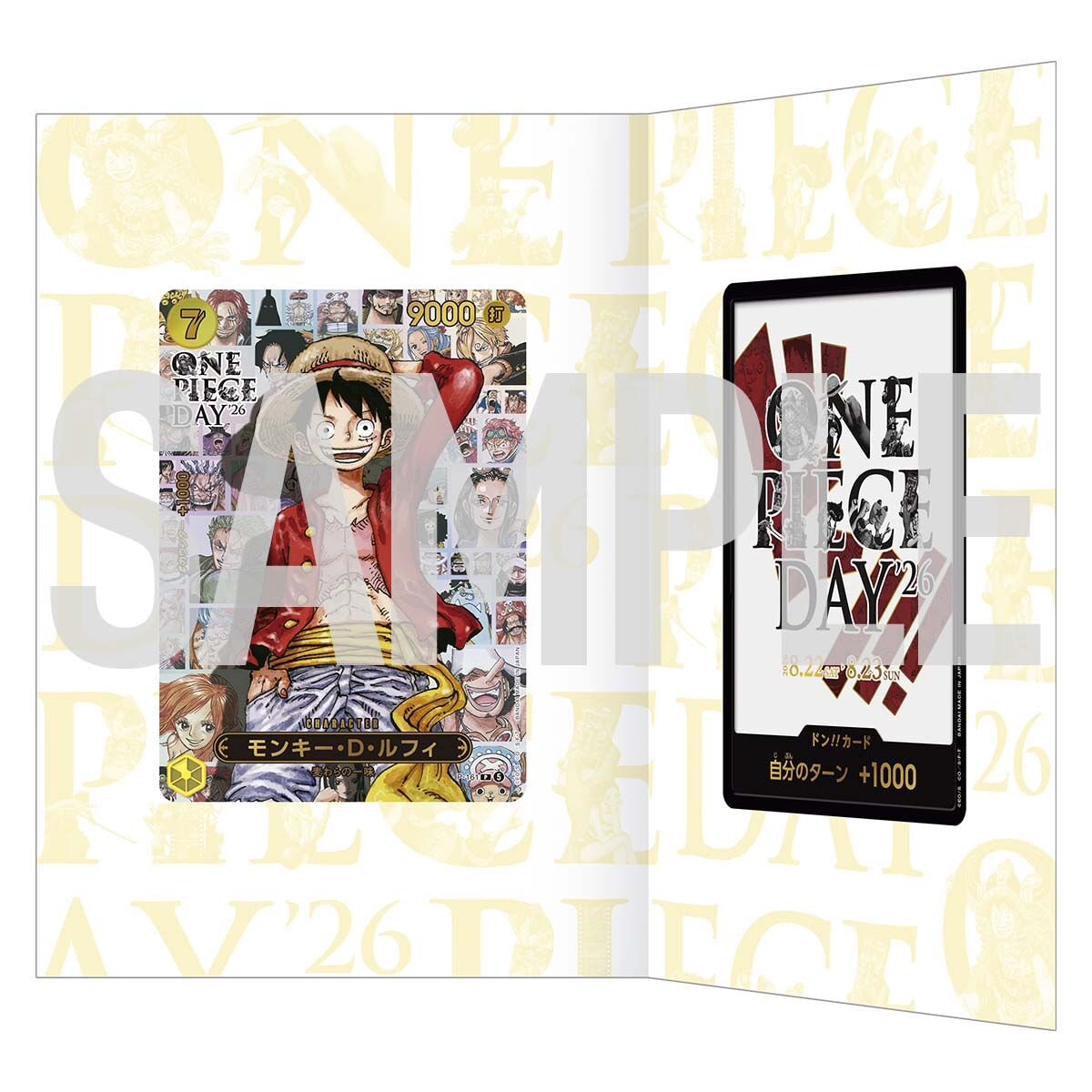 抽選販売】ONE PIECEカードゲーム プレミアムカードコレクション -ONE