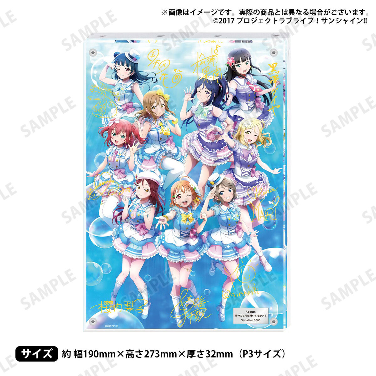 ラブライブ!サンシャイン!! Aqours 浦の星女学院購買部 レイヤードグラフ ラブライブ！サンシャイン!! 浦の星女学院購買部 レイヤードグラフ(R