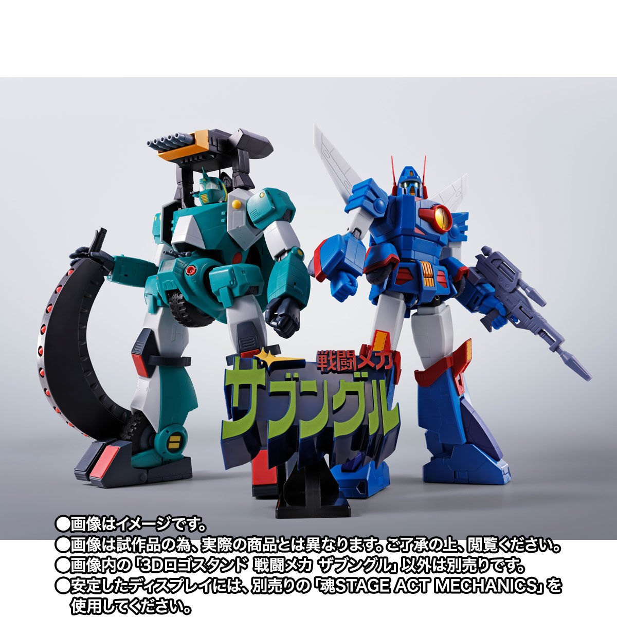 ザブングル　フィギュア　ザブングル　グッズ 3Dロゴスタンド 戦闘メカ ザブングル | 戦闘メカ ザブングル