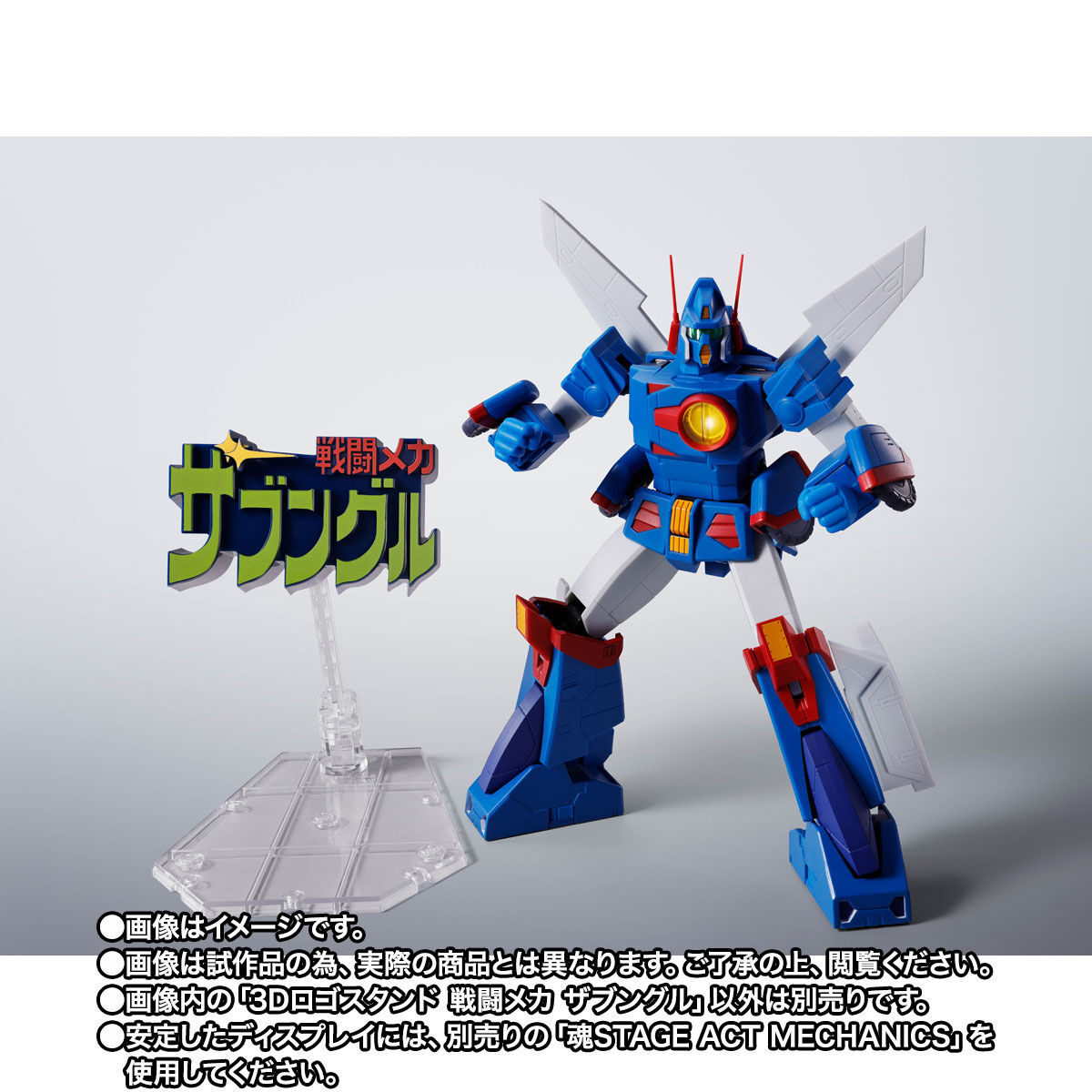 3Dロゴスタンド 戦闘メカ ザブングル | 戦闘メカ ザブングル
