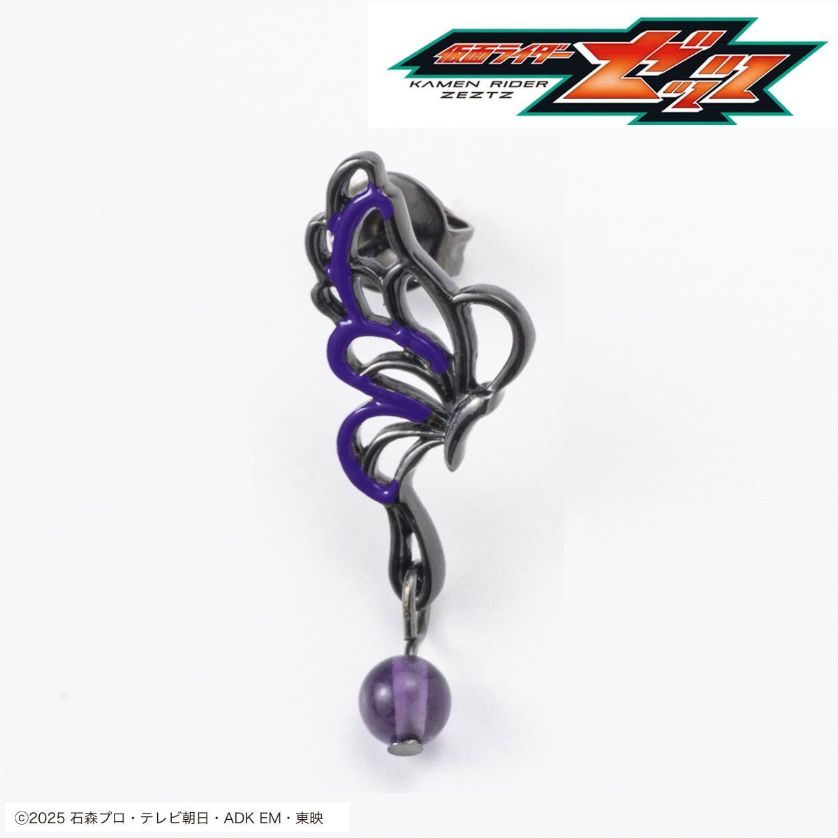 仮面ライダーゼッツ ねむ イヤリング／ピアス（片耳） | 仮面ライダー