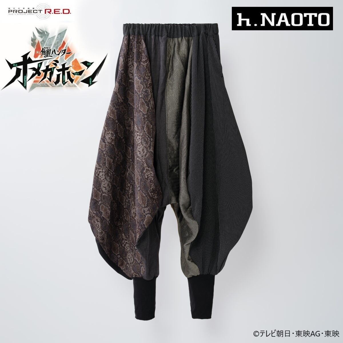 角醒ハンター オメガホーン×h.NAOTO 絶暴のイバル 切り替えサルエル