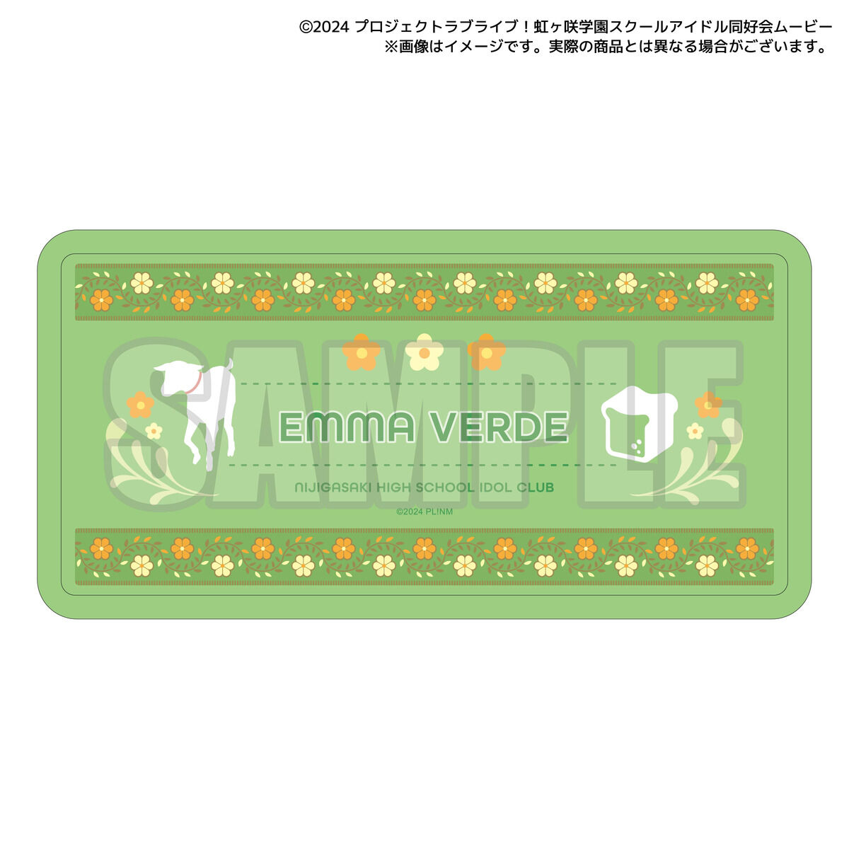 ラブライブ！虹ヶ咲学園スクールアイドル同好会虹ヶ咲学園購買部エマ