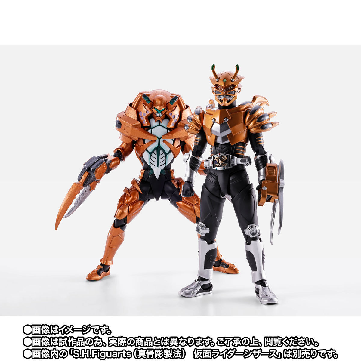 S.H.Figuarts（真骨彫製法） ボルキャンサー＆仮面ライダーシザース