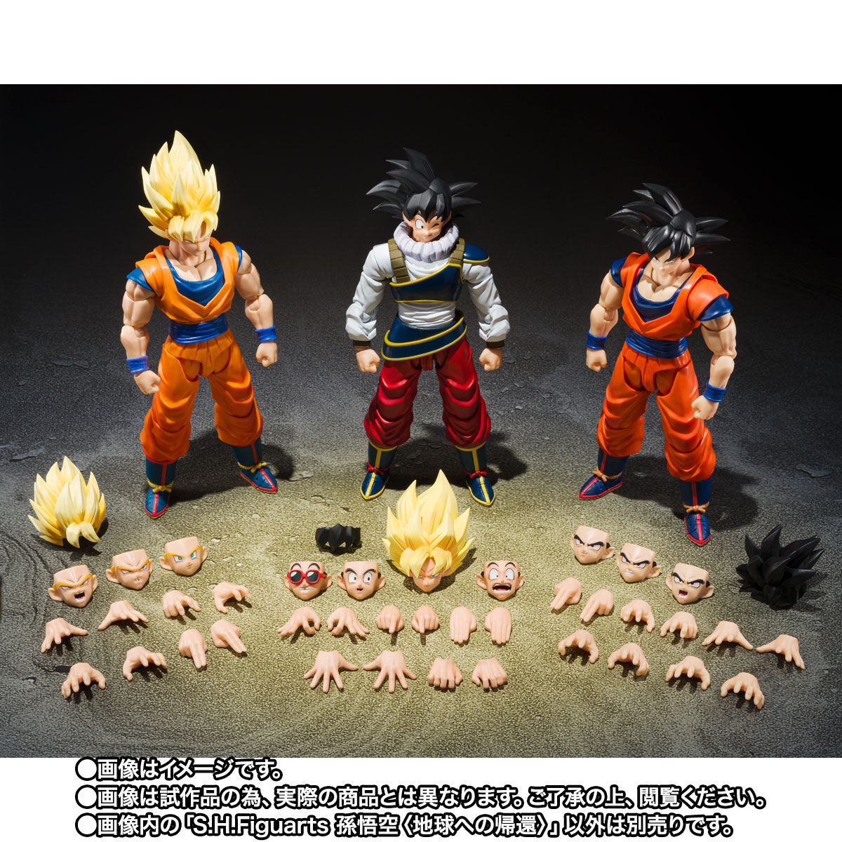 SH-27 孫悟空 S.H.Figuarts 孫悟空〈地球への帰還〉 | ドラゴンボールZ フィギュア