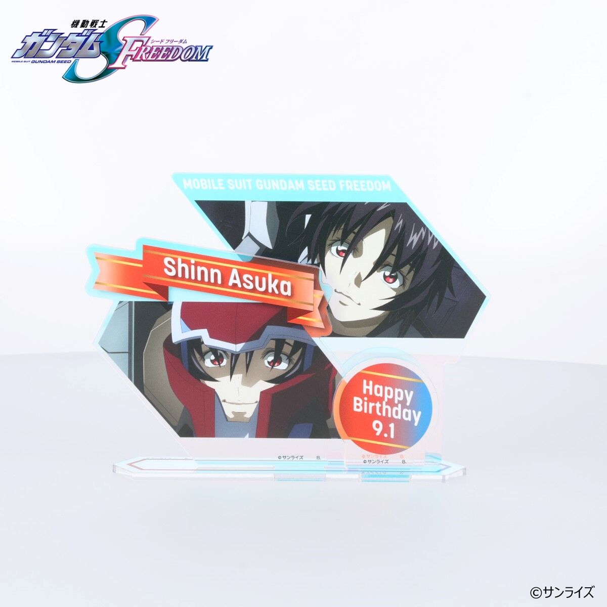 機動戦士ガンダムSEED FREEDOM シン・アスカバースデイシリーズ
