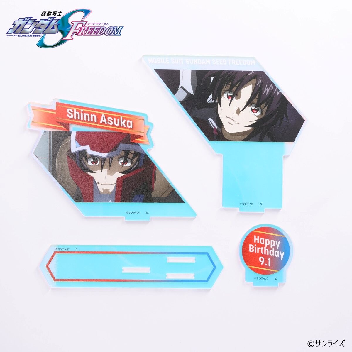 機動戦士ガンダムSEED FREEDOM シン・アスカバースデイシリーズ