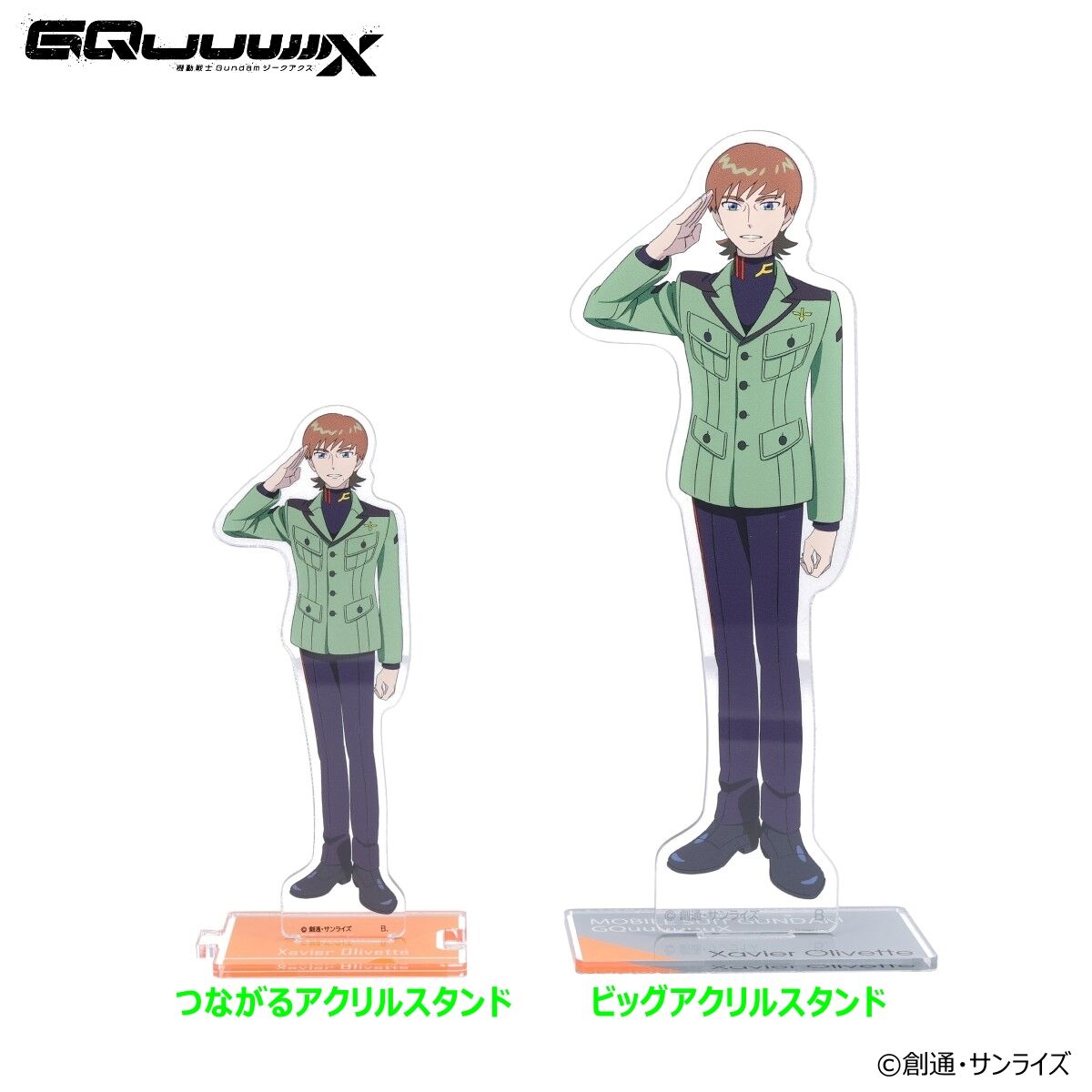 機動戦士Gundam GQuuuuuuX つながるアクリルスタンド （エグザベ
