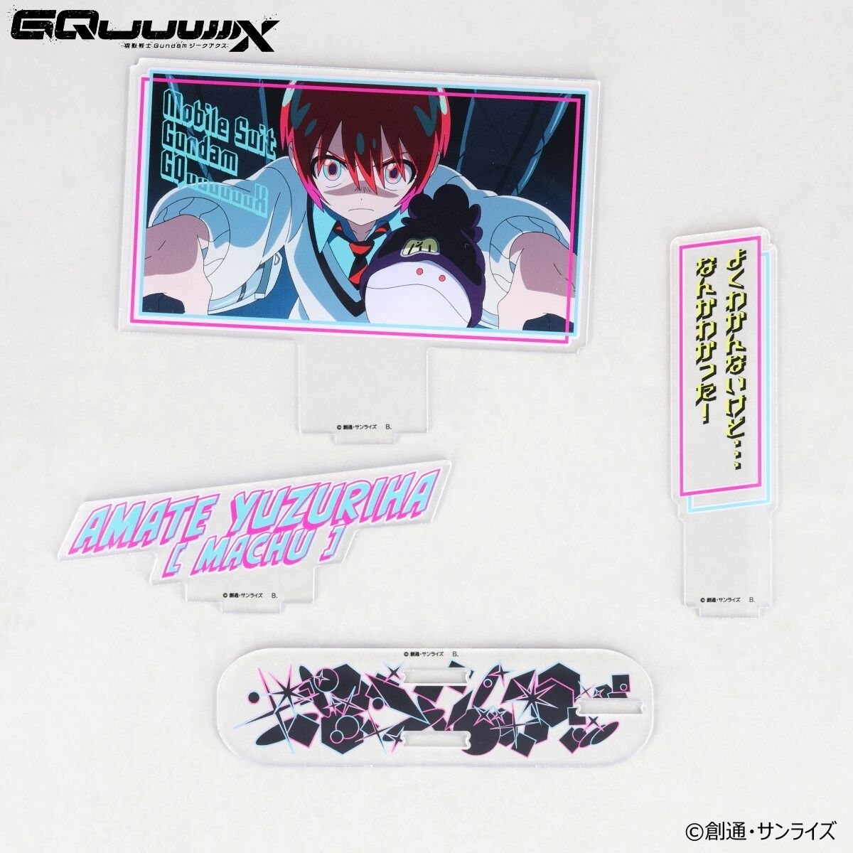 機動戦士Gundam GQuuuuuuX ダイアログアクリルコレクション アマテ