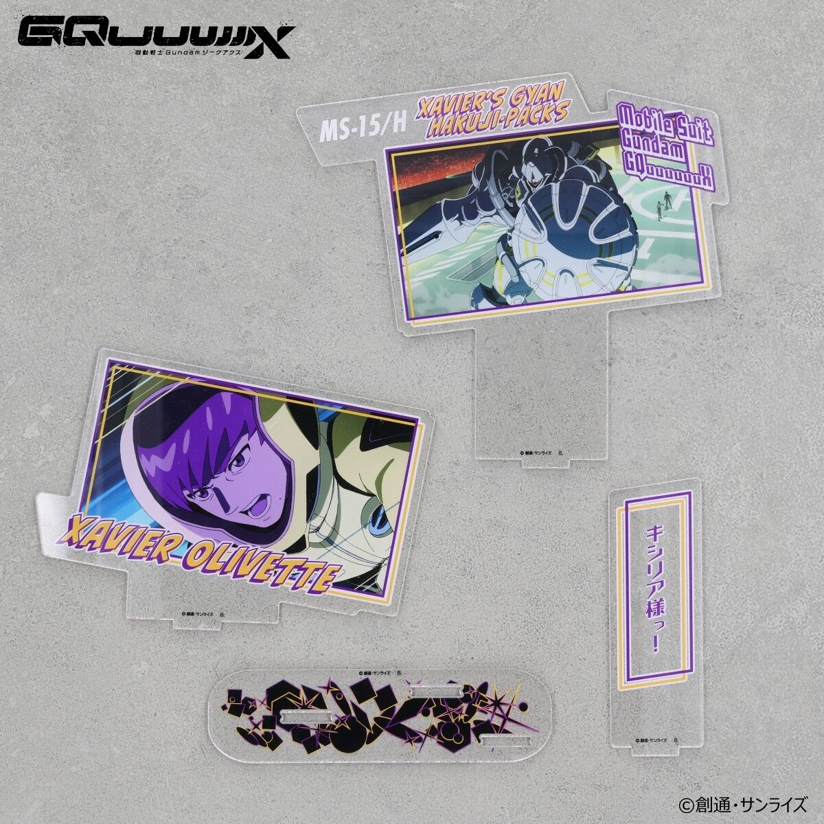 機動戦士Gundam GQuuuuuuX ダイアログアクリルコレクション エグザベ