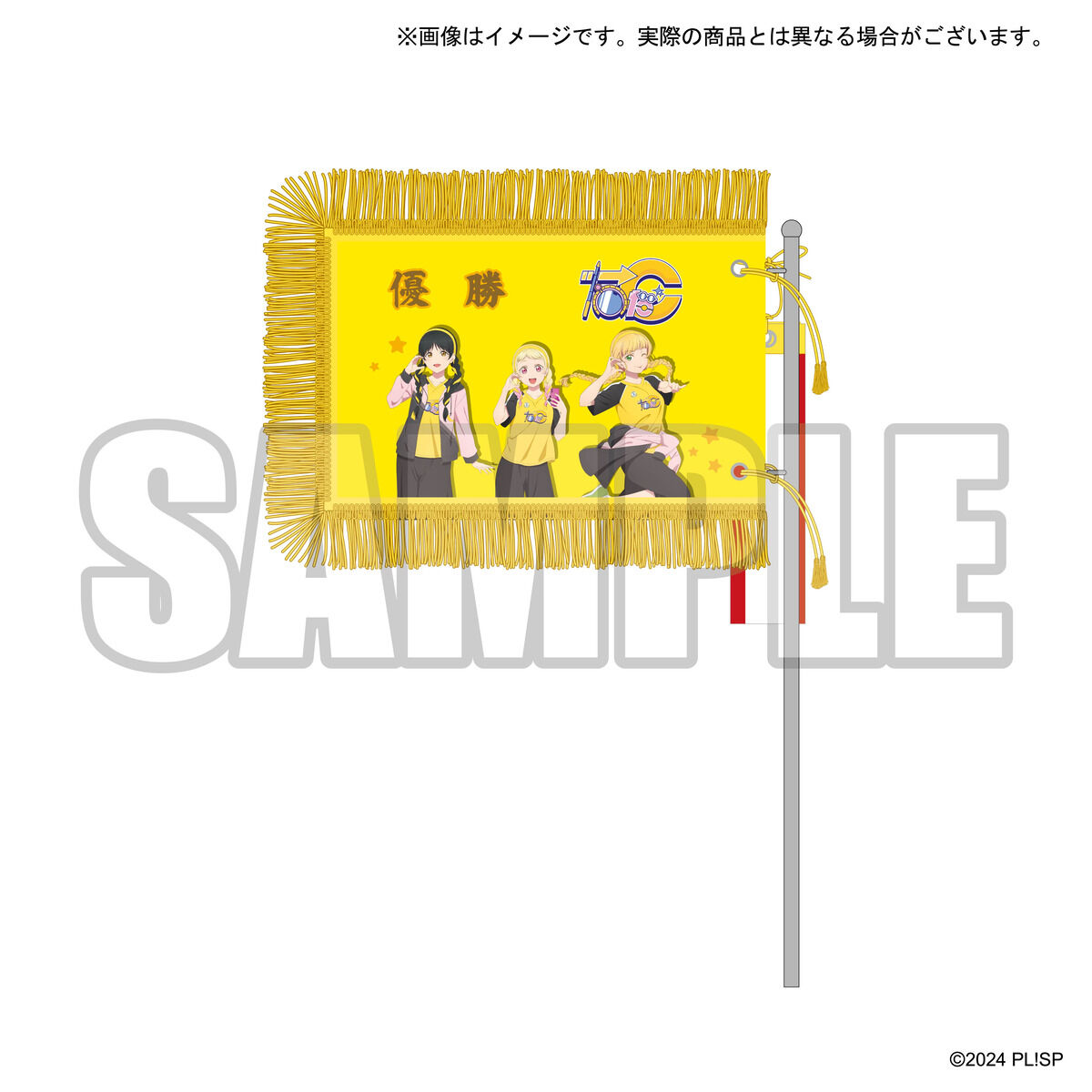 ラブライブ！スーパースター!! 結ヶ丘女子購買部 Liella! 結女体育祭