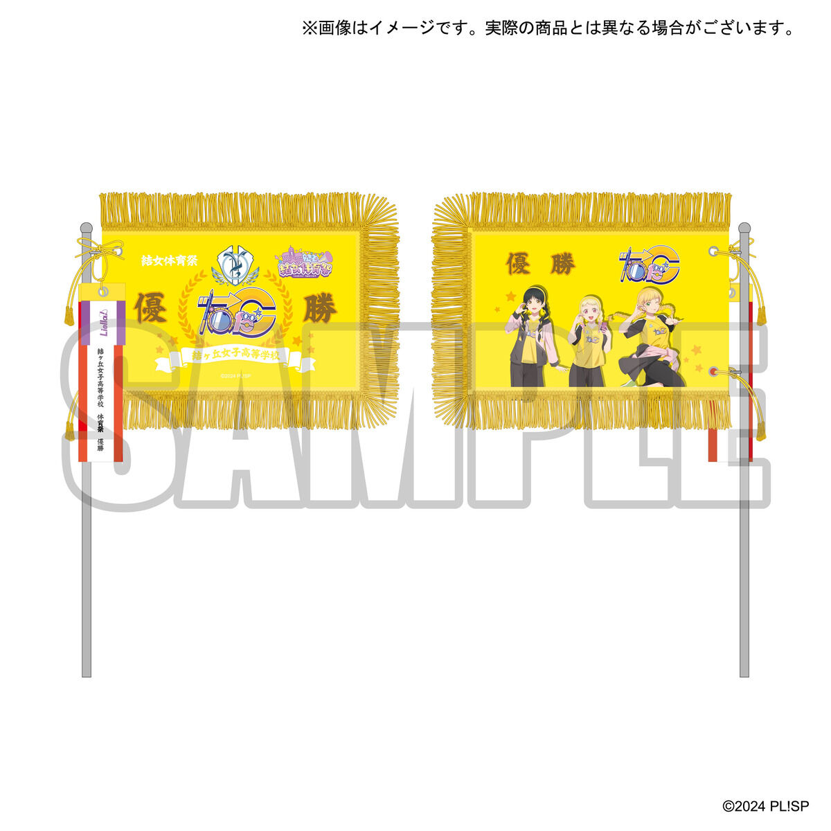 ラブライブ！スーパースター!! 結ヶ丘女子購買部 Liella! 結女体育祭