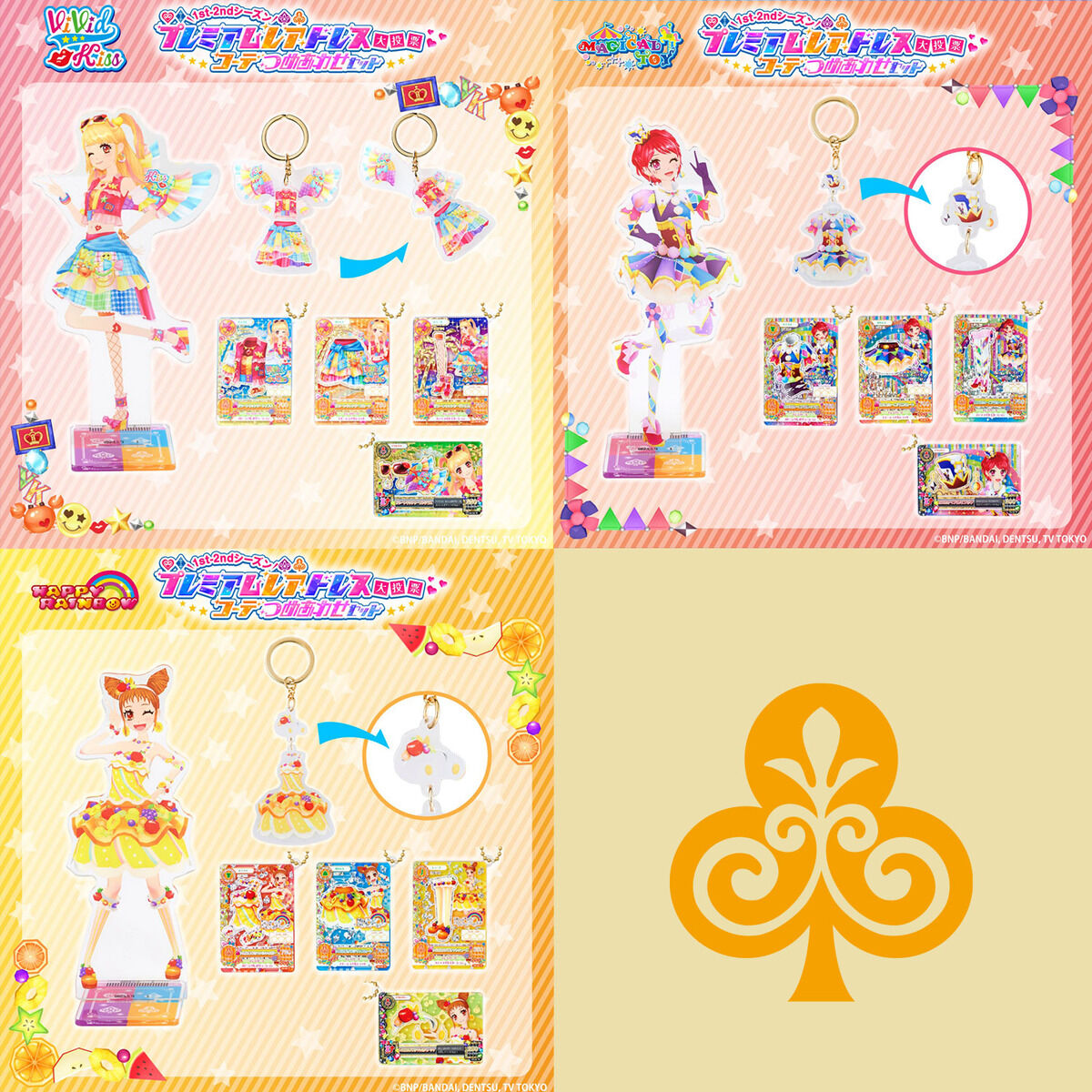 予約販売】アイカツ！1st-2nd シーズン プレミアムレアドレス大投票