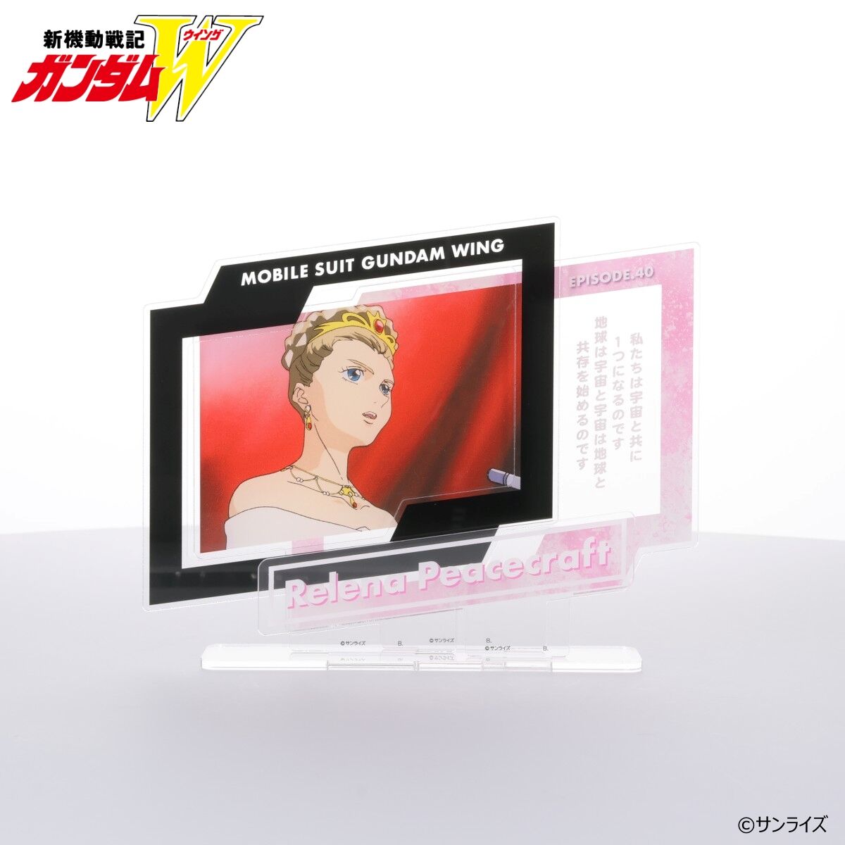 新機動戦記ガンダムW ダイアログアクリルコレクション リリーナ