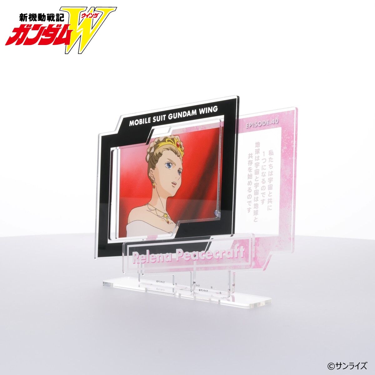 新機動戦記ガンダムW ダイアログアクリルコレクション リリーナ