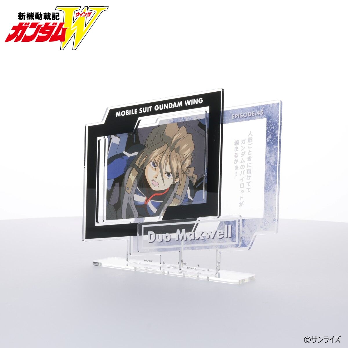 新機動戦記ガンダムW ダイアログアクリルコレクション デュオ