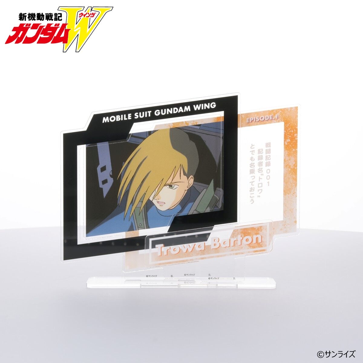 新機動戦記ガンダムW ダイアログアクリルコレクション トロワ