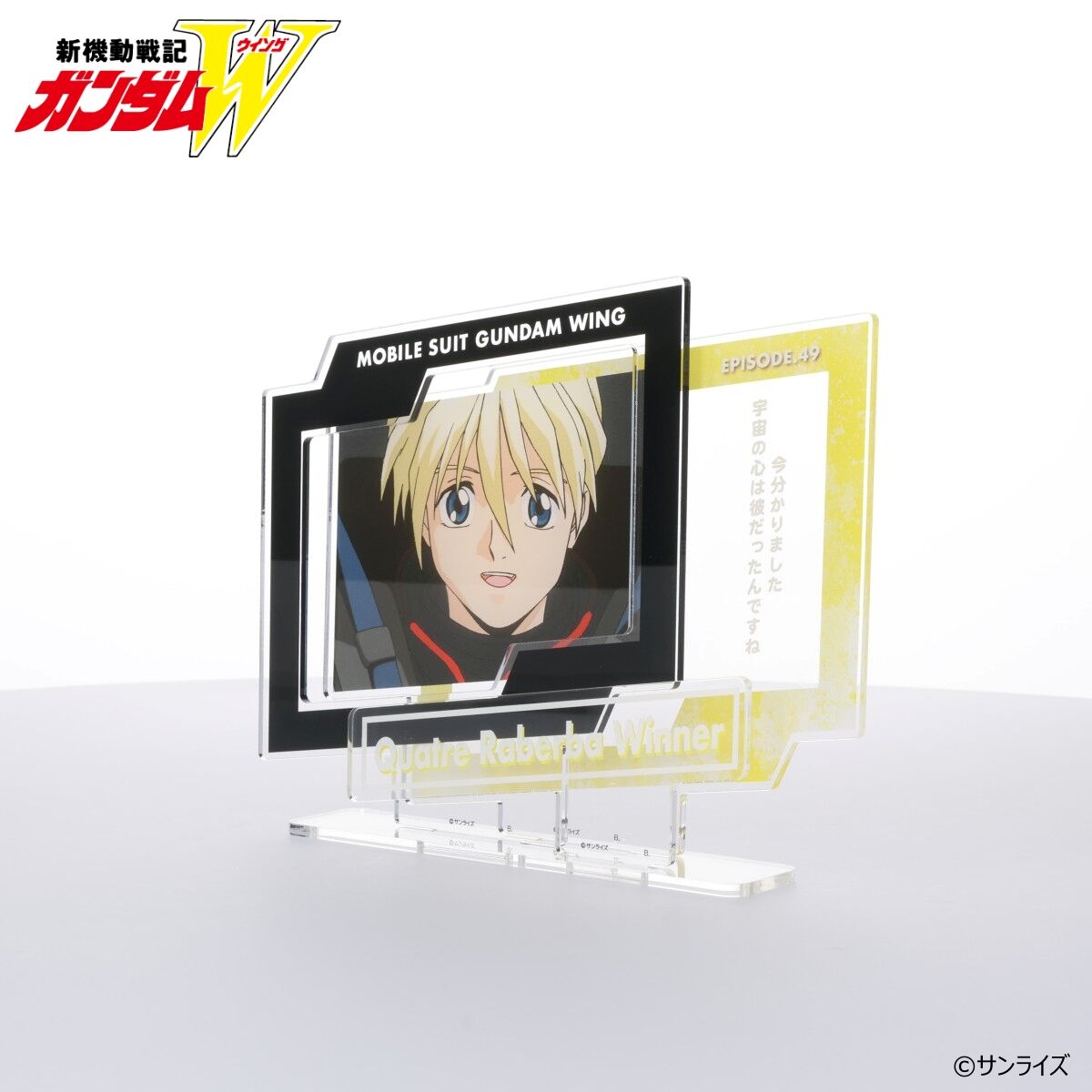新機動戦記ガンダムW ダイアログアクリルコレクション カトル