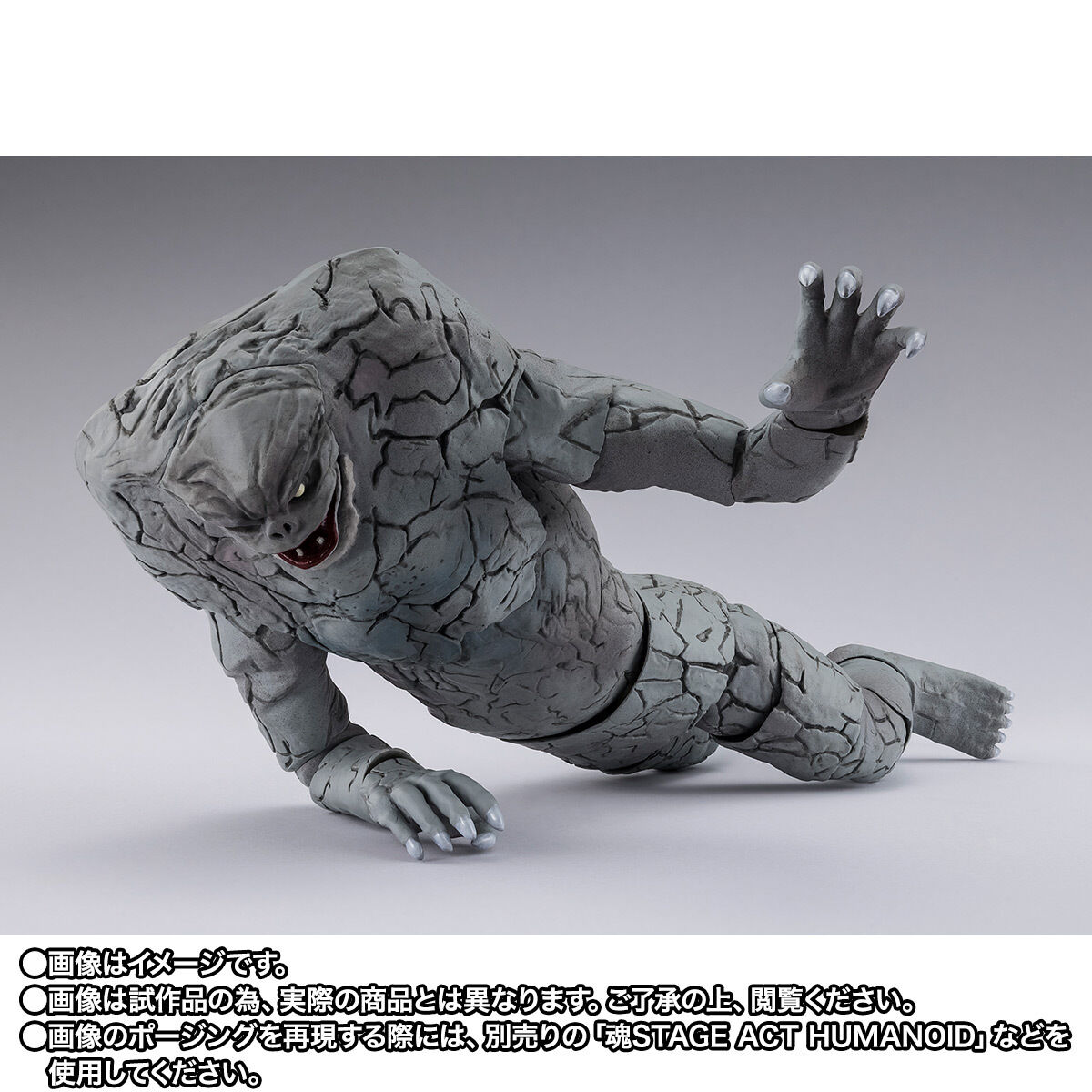 S.H.Figuarts ジャミラ | ウルトラマン フィギュア | アニメグッズ