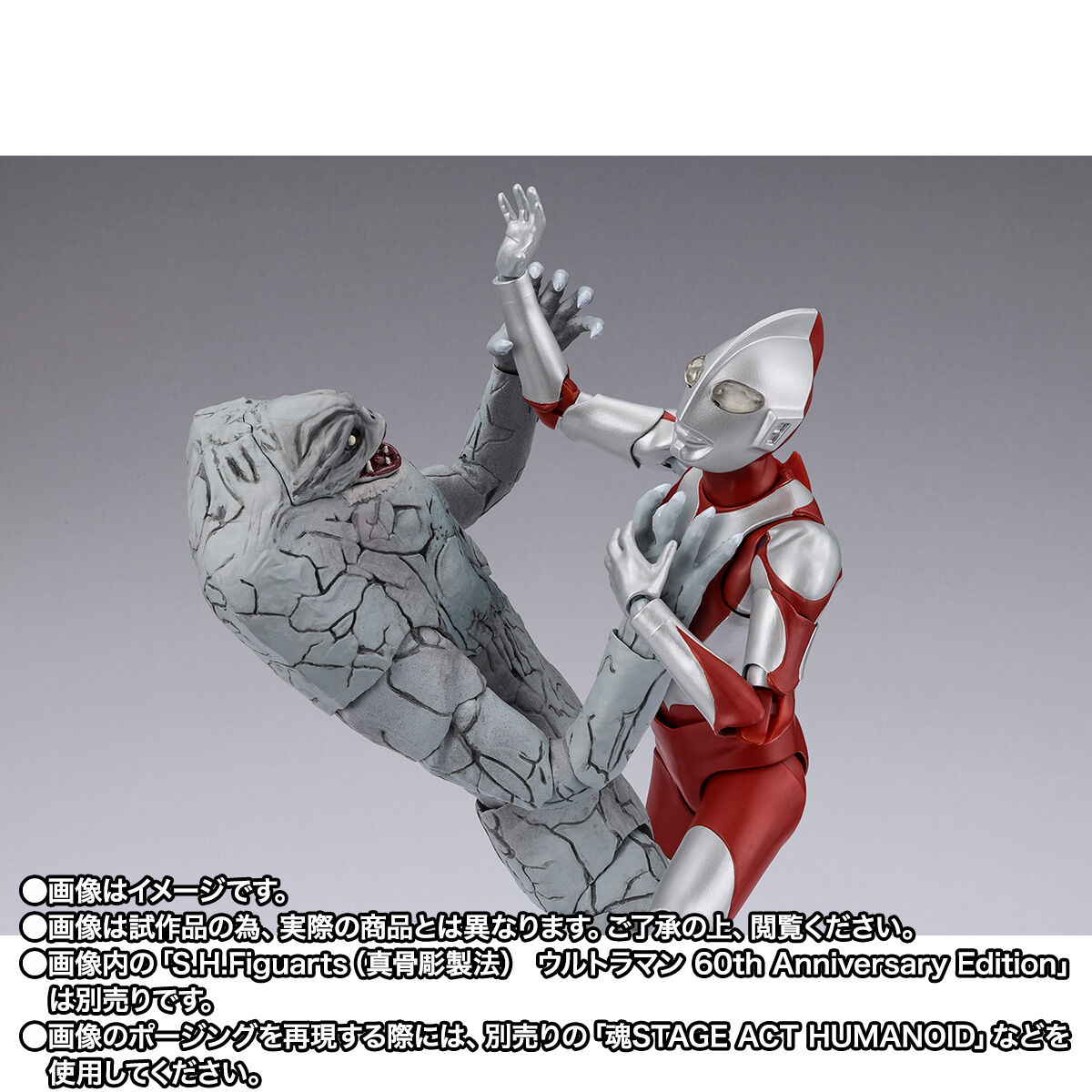 S.H.Figuarts ジャミラ | ウルトラマン フィギュア | アニメグッズ