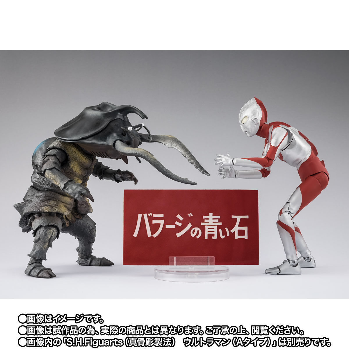 S.H.Figuarts アントラー 60th Anniversary Edition | ウルトラマン