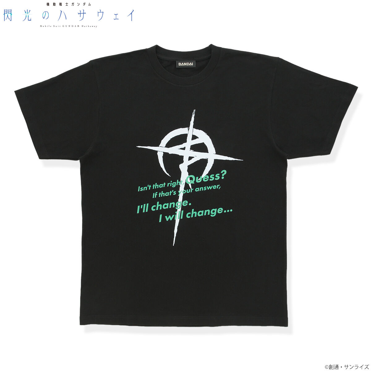 機動戦士ガンダム 閃光のハサウェイ ハサウェイセリフTシャツ【2026年