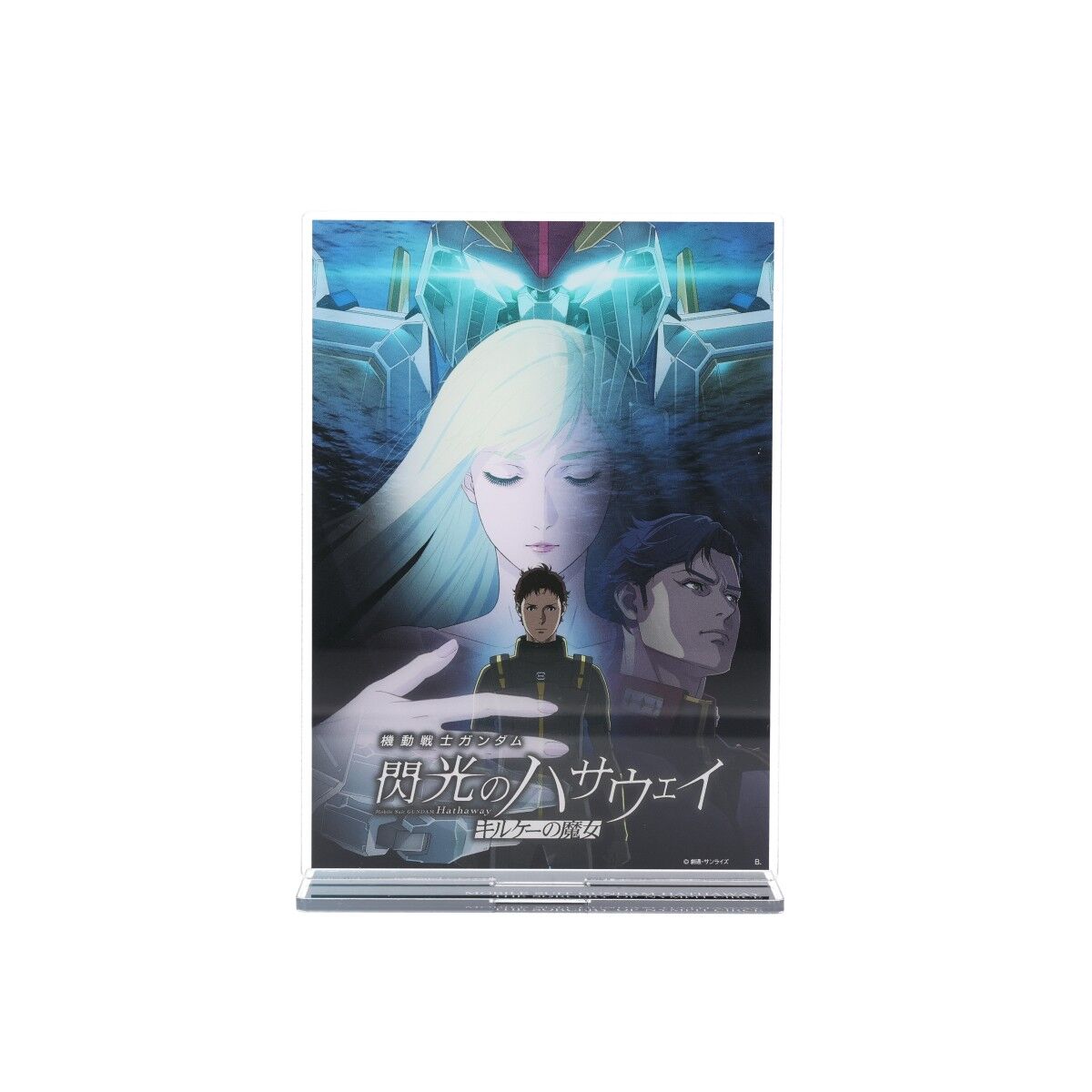 機動戦士ガンダム 閃光のハサウェイ キルケーの魔女 キービジュアル