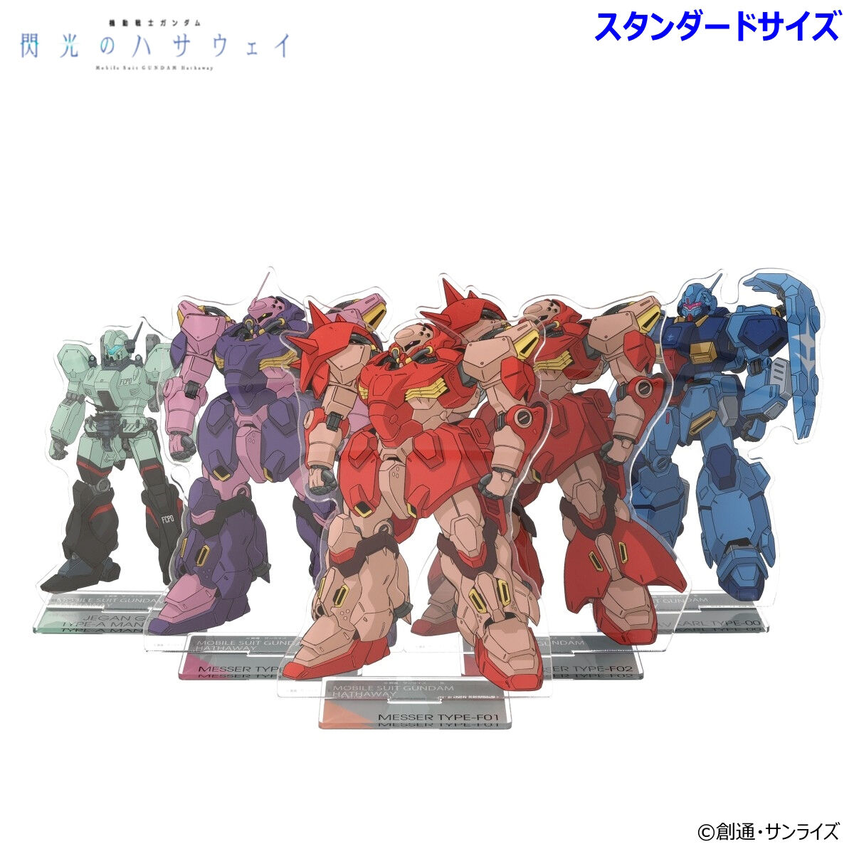 機動戦士ガンダム 閃光のハサウェイ MSイラスト アクリルスタンド