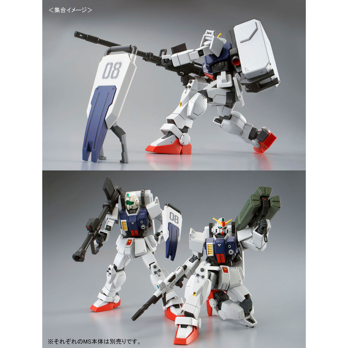 HG 1/144 陸戦型ガンダム（パラシュート・パック仕様）【再販