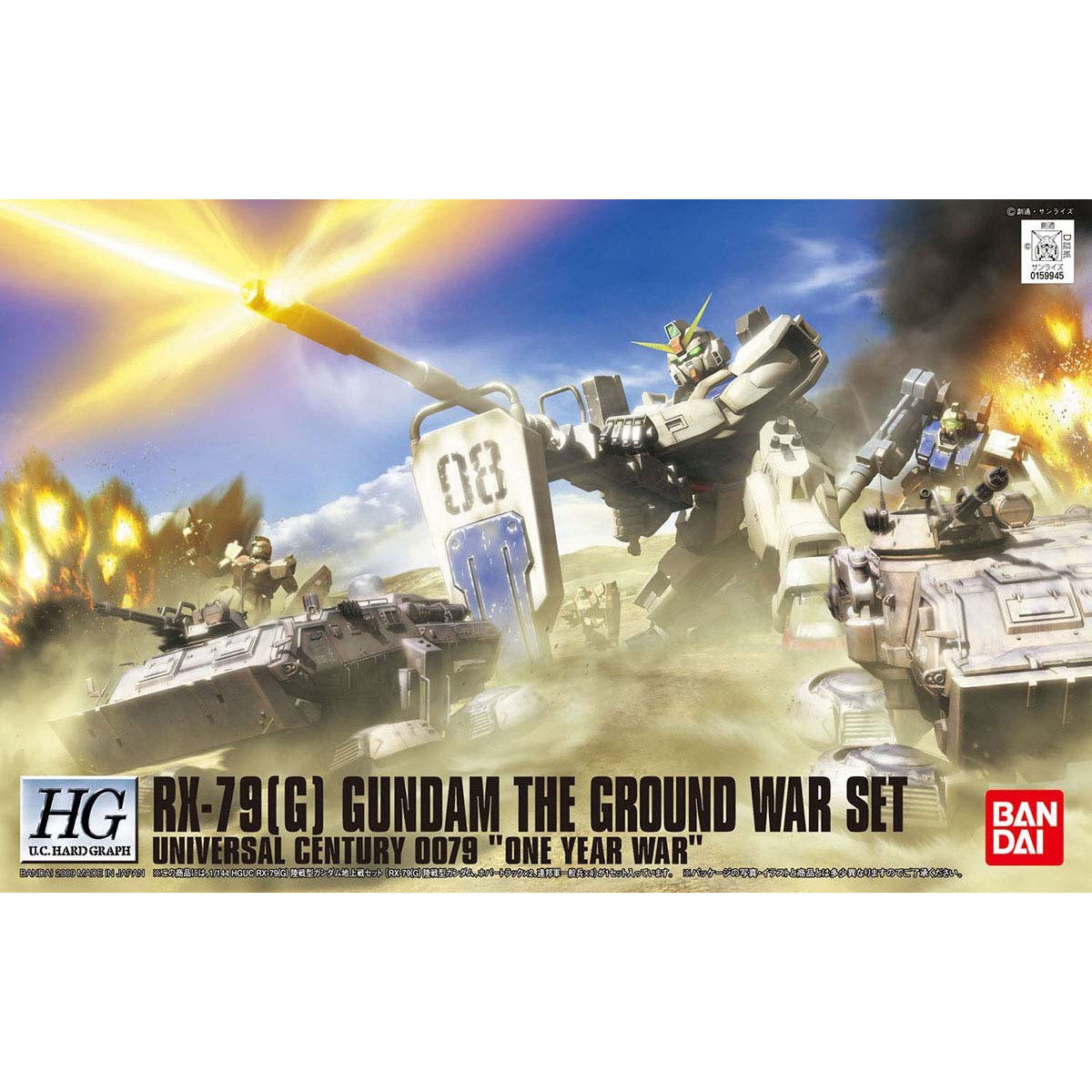 HGUC 1/144 陸戦型ガンダム地上戦セット HG 1/144 陸戦型ガンダム地上戦セット【2027年3月発送】 | 機動