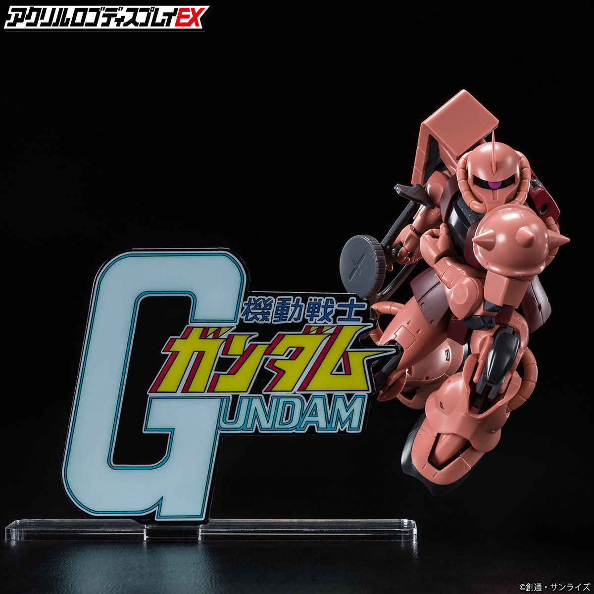 アクリルロゴディスプレイEX 機動戦士ガンダム （大）【再販】 | 機動