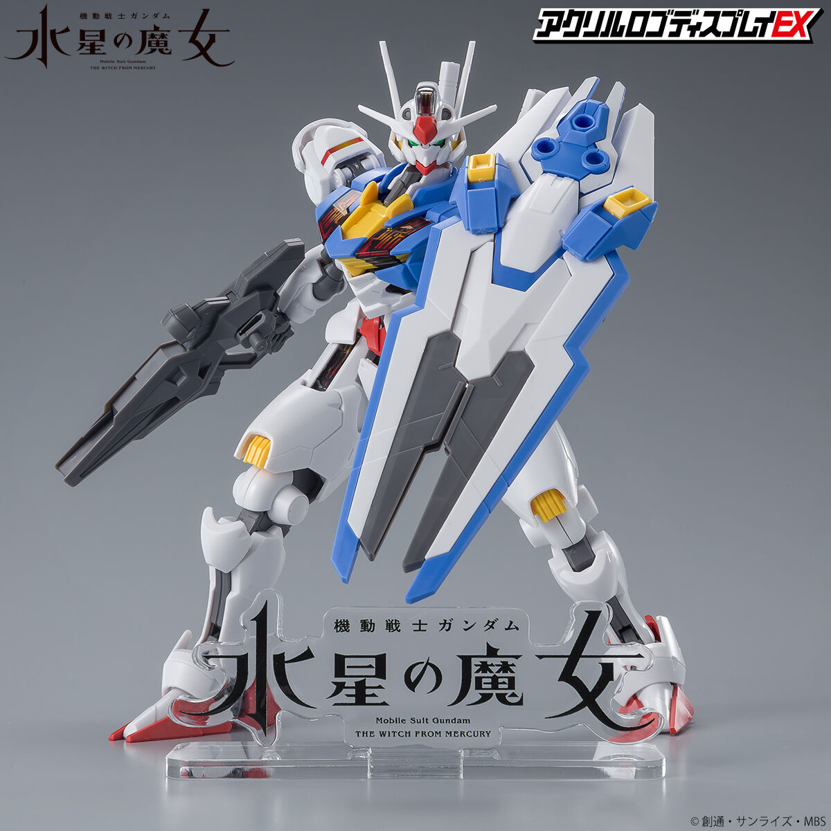 アクリルロゴディスプレイEX 機動戦士ガンダム 水星の魔女 （大